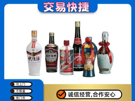 南平名酒回收武陵酒.jpg