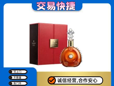 南平回收路易十三