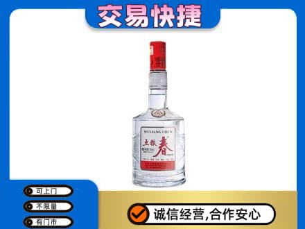 南平高价回收五粮春