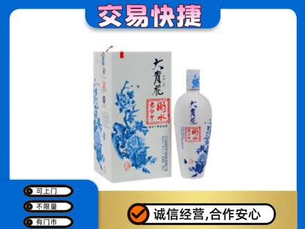 南平回收老白干大青花