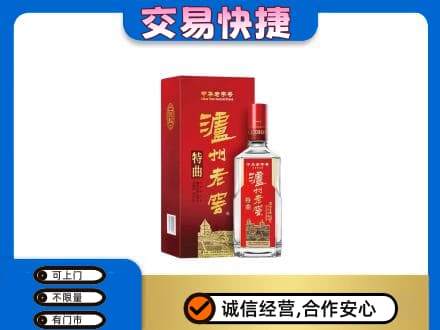 南平名酒回收泸州老窖.jpg