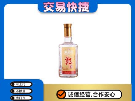 南平回收郎酒