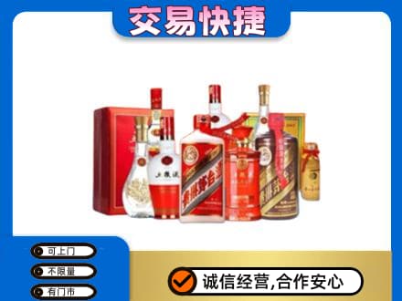 南平回收酒水