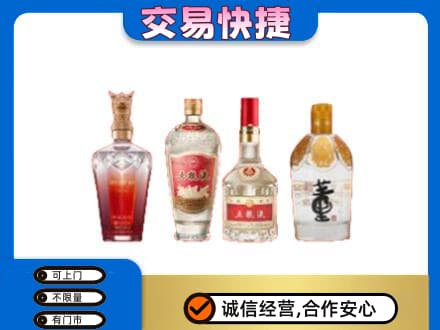 南平名酒回收酒.jpg