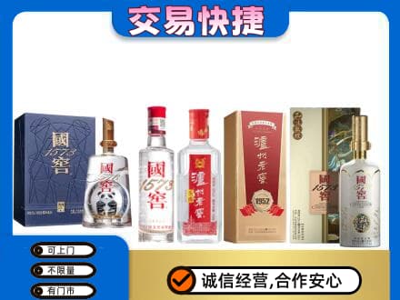 南平回收国窖酒