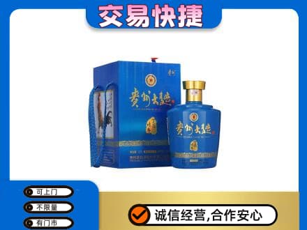 南平回收贵州大曲