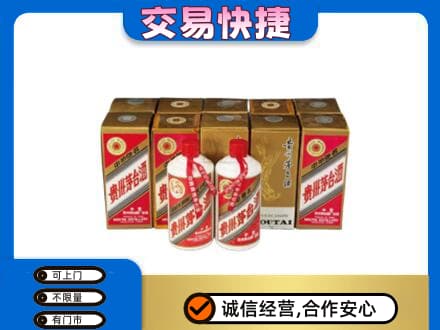 南平回收老茅台酒