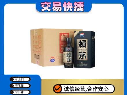 南平茅台回收赖茅.jpg