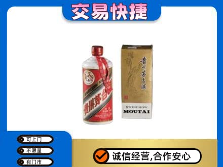 南平回收老飞天茅台酒