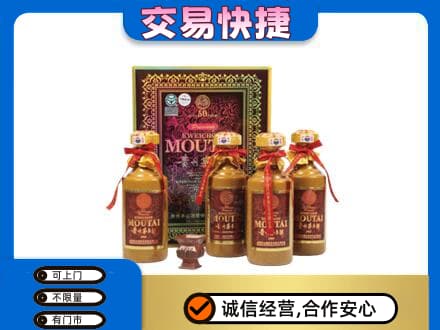南平回收50年茅台酒